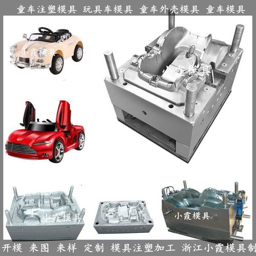 塑料童车模具价格解析 大型注塑模具与浙江台州产业优势